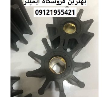 بهترین فروشگاه ایمپلر